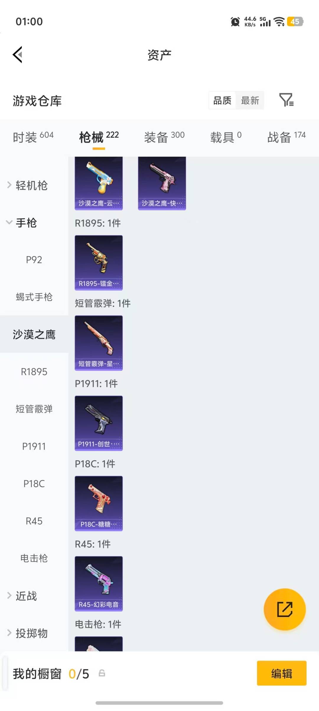 HPLX4133391和平精英账号详情图12 HPLX4133391和平精英账号详情图12