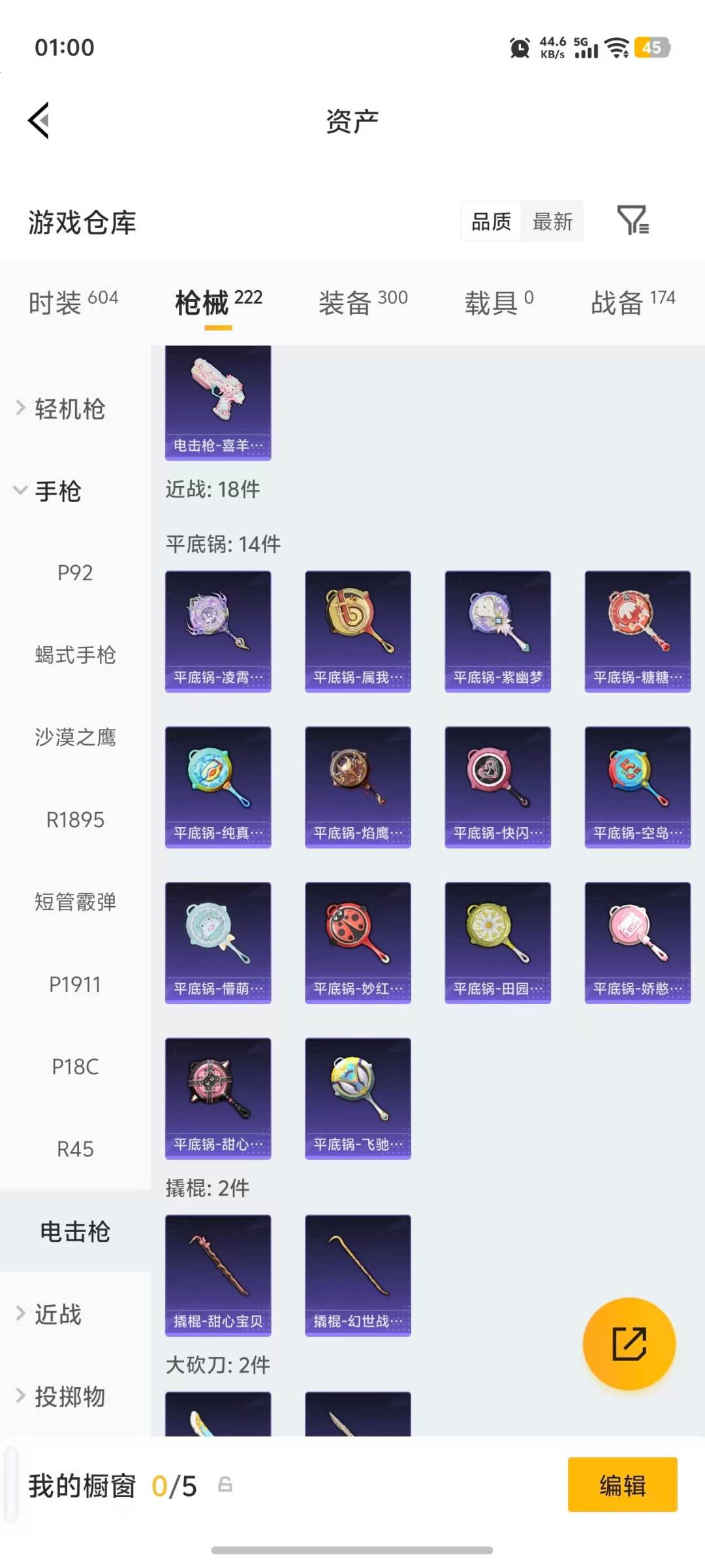 HPLX4133391和平精英账号详情图11 HPLX4133391和平精英账号详情图11