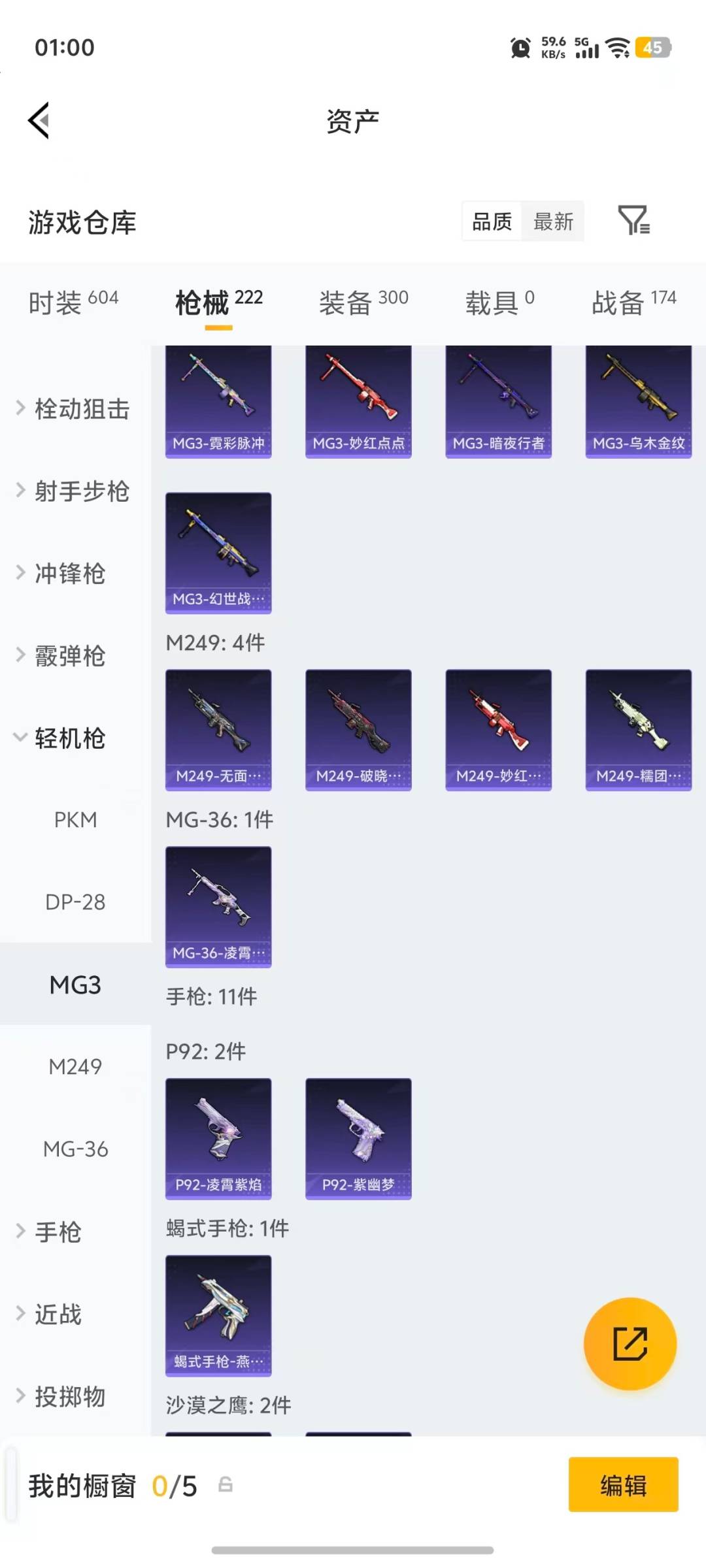 HPLX4133391和平精英账号详情图13 HPLX4133391和平精英账号详情图13