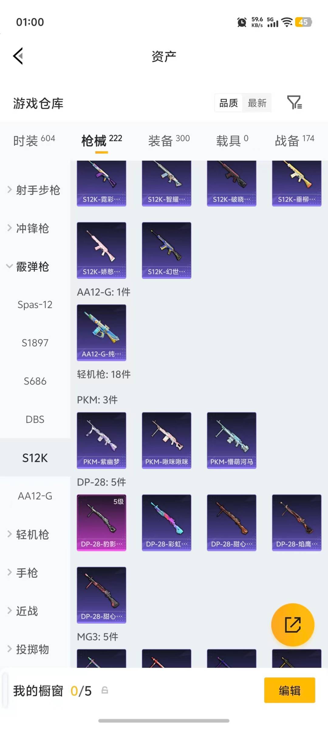 HPLX4133391和平精英账号详情图14 HPLX4133391和平精英账号详情图14