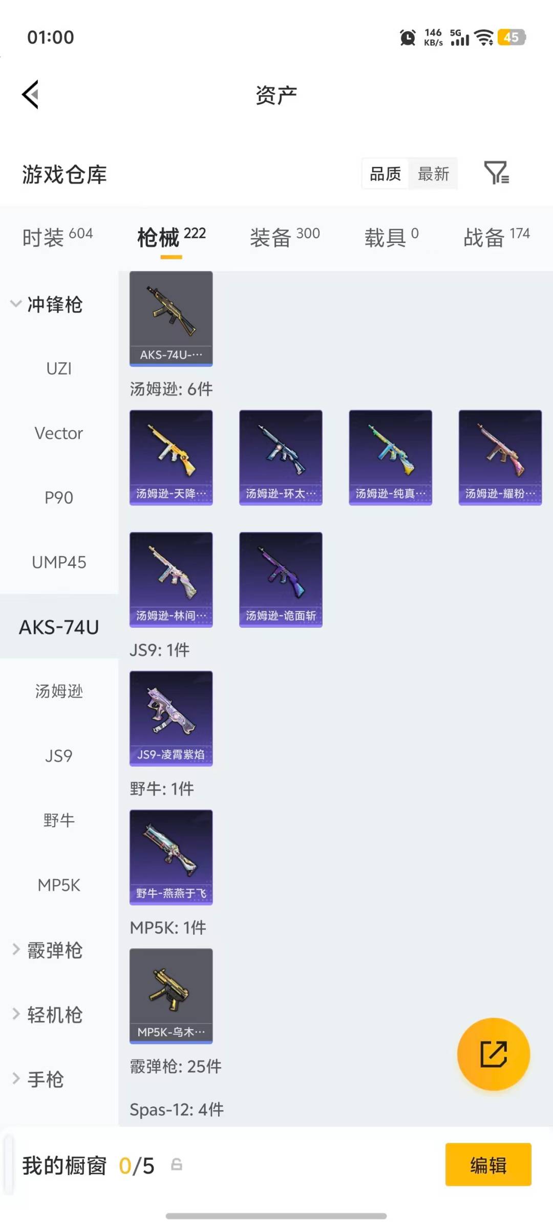 HPLX4133391和平精英账号详情图16 HPLX4133391和平精英账号详情图16