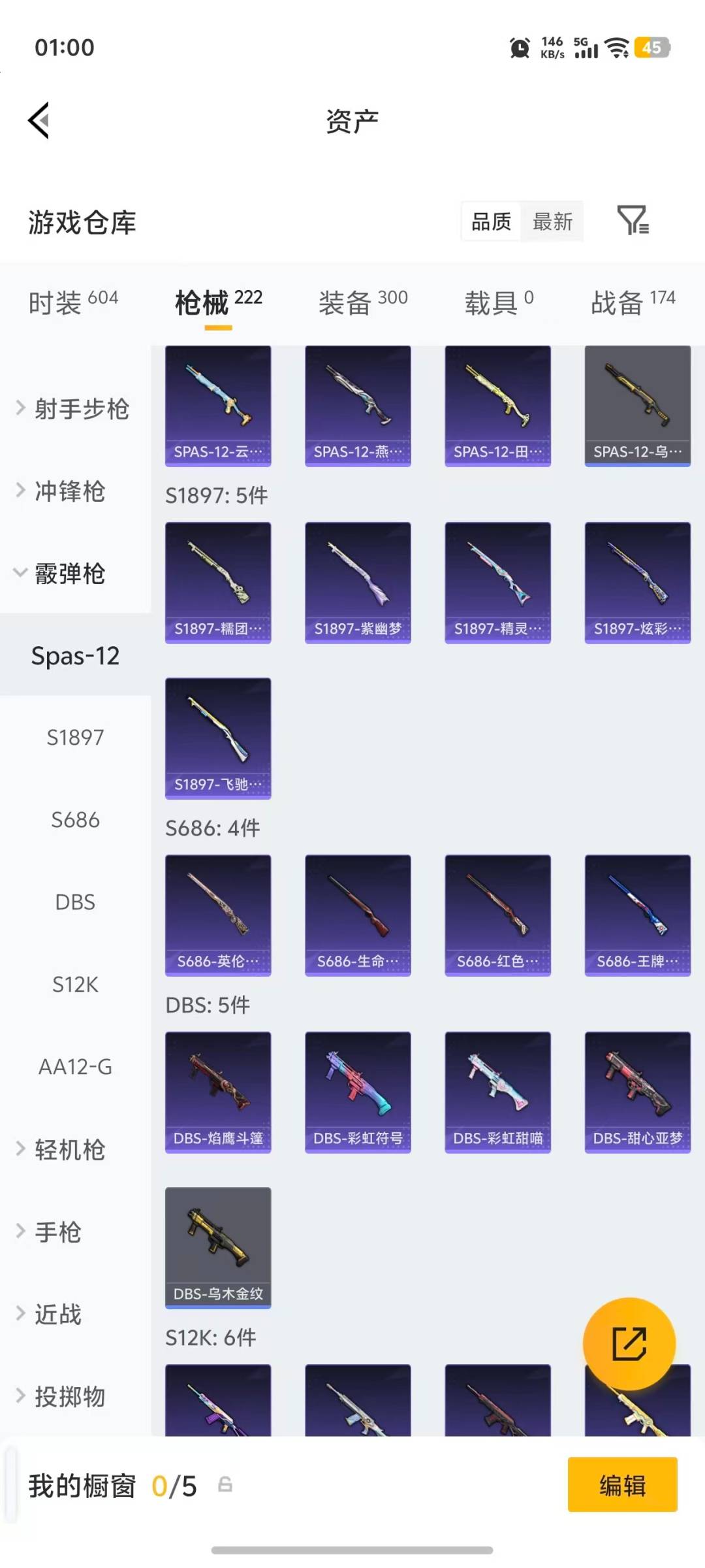 HPLX4133391和平精英账号详情图15 HPLX4133391和平精英账号详情图15