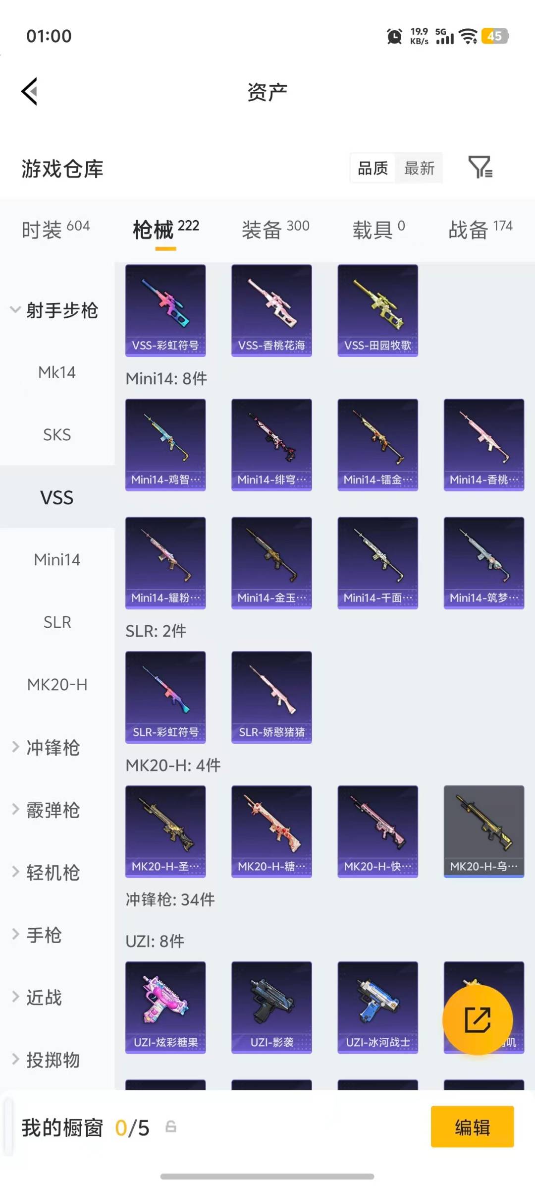 HPLX4133391和平精英账号详情图18 HPLX4133391和平精英账号详情图18