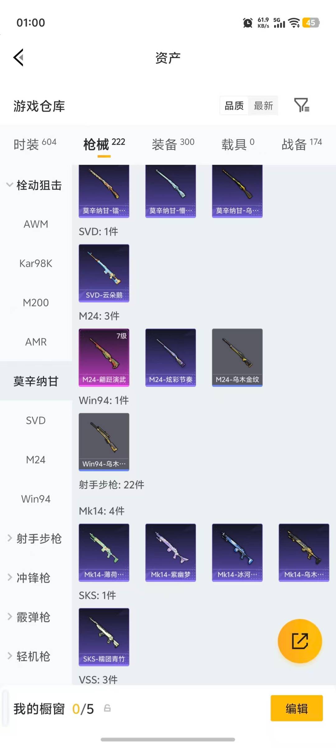 HPLX4133391和平精英账号详情图19 HPLX4133391和平精英账号详情图19