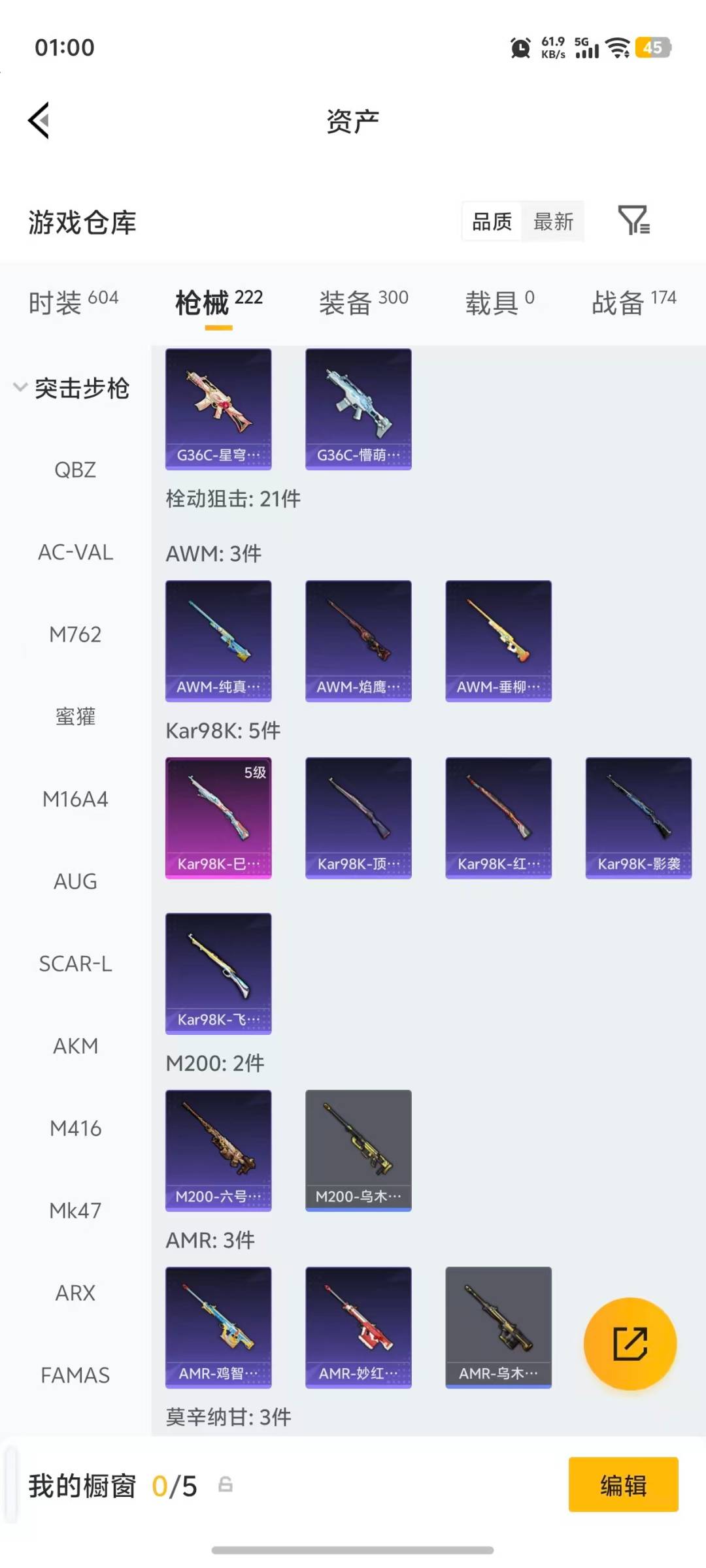 HPLX4133391和平精英账号详情图20 HPLX4133391和平精英账号详情图20