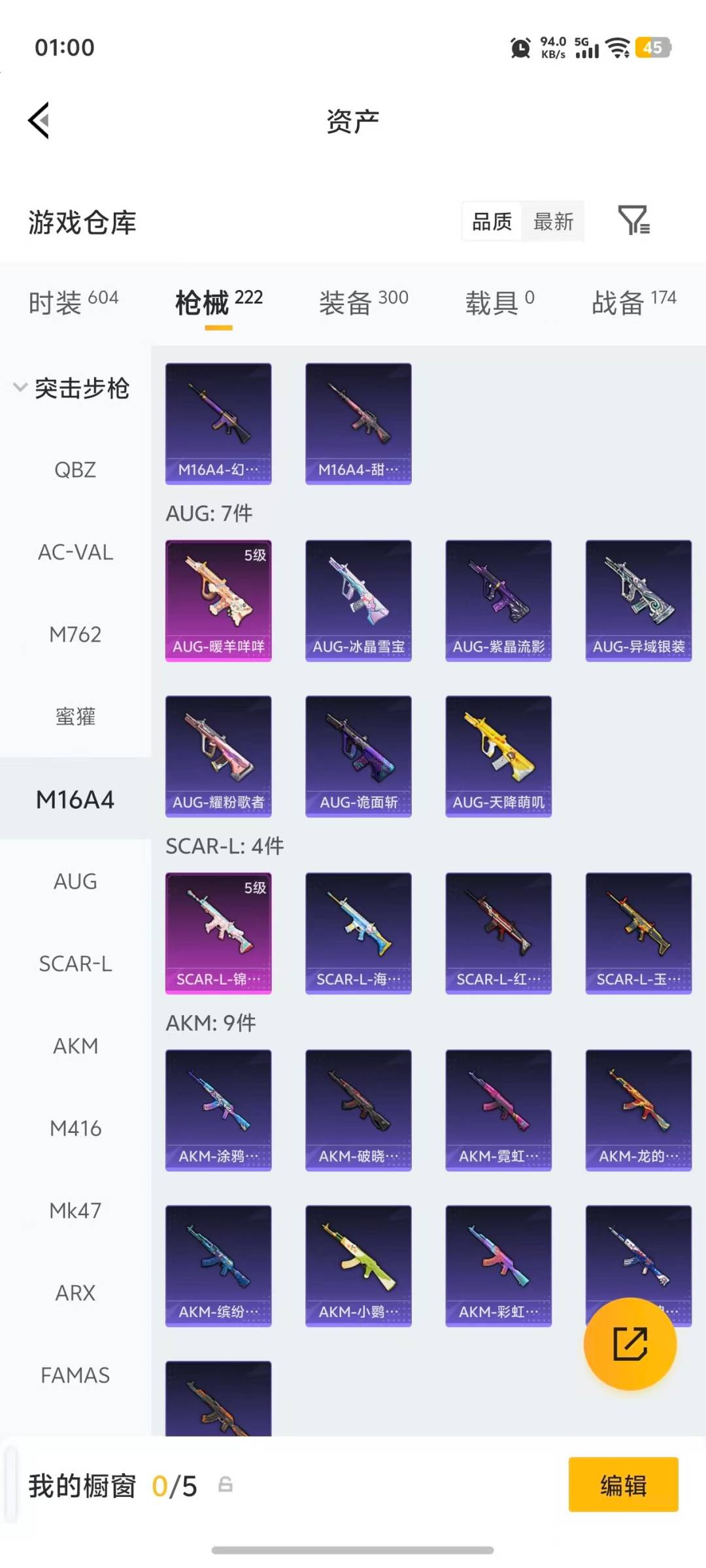 HPLX4133391和平精英账号详情图22 HPLX4133391和平精英账号详情图22