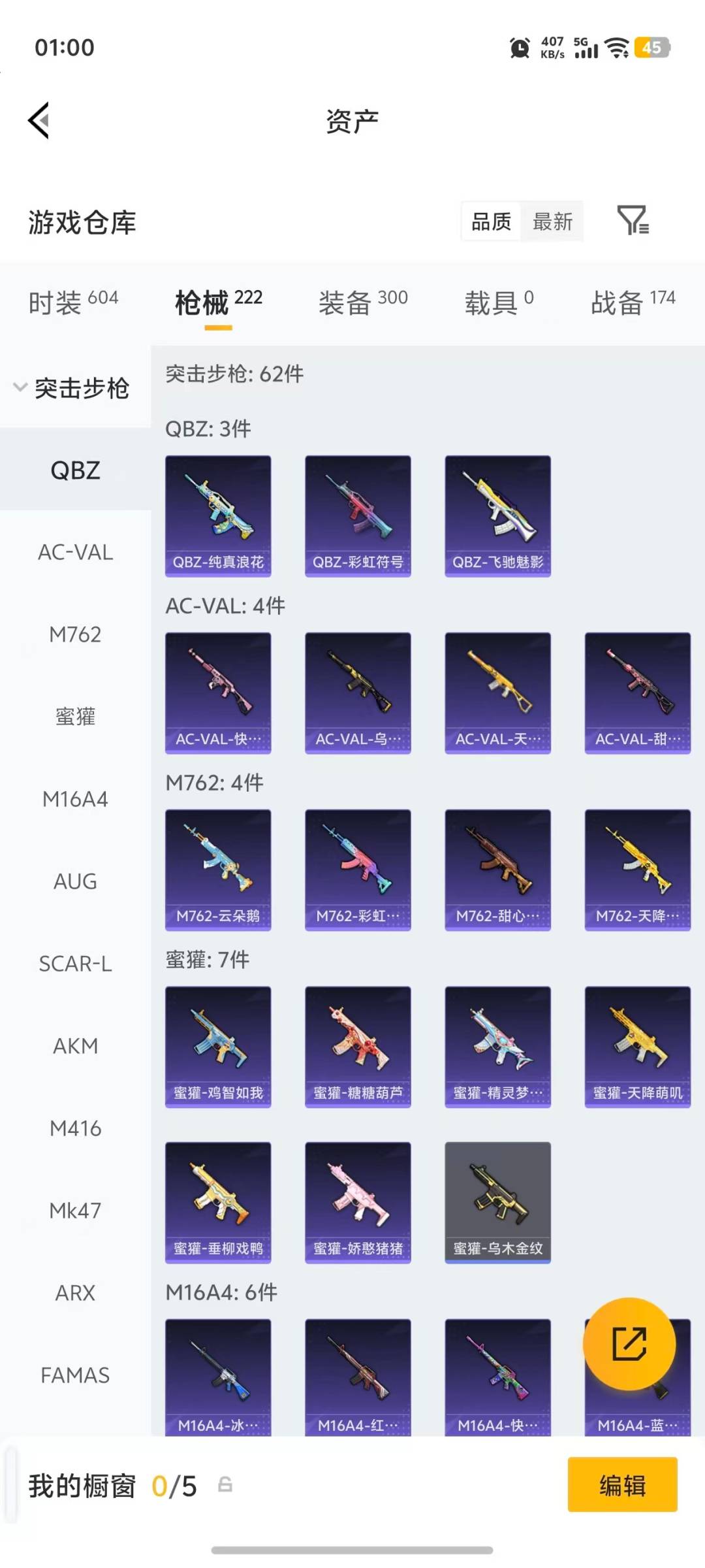 HPLX4133391和平精英账号详情图23 HPLX4133391和平精英账号详情图23