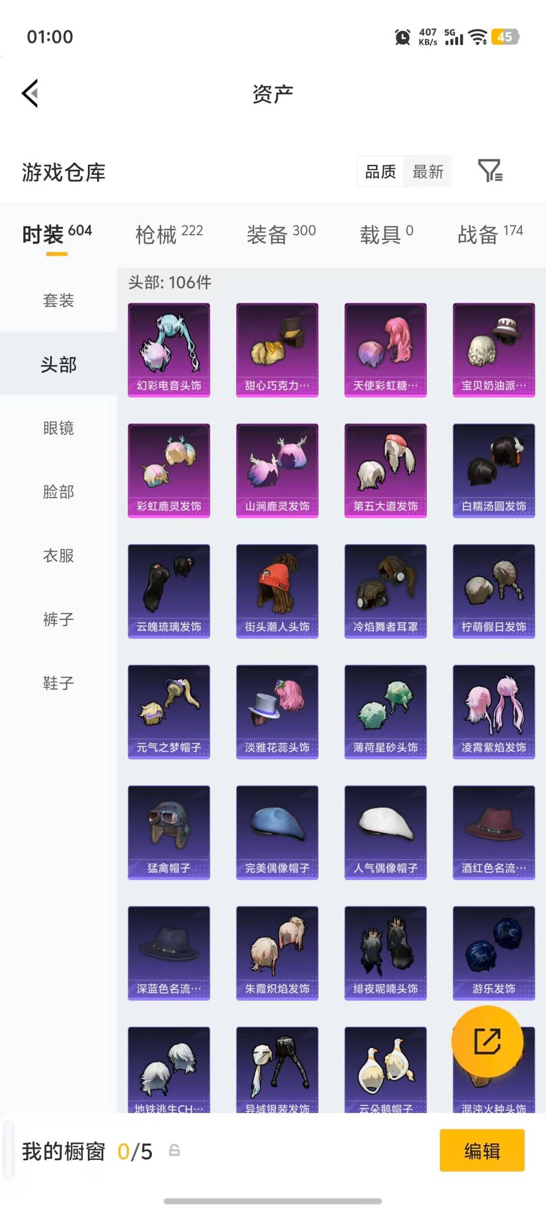 HPLX4133391和平精英账号详情图24 HPLX4133391和平精英账号详情图24