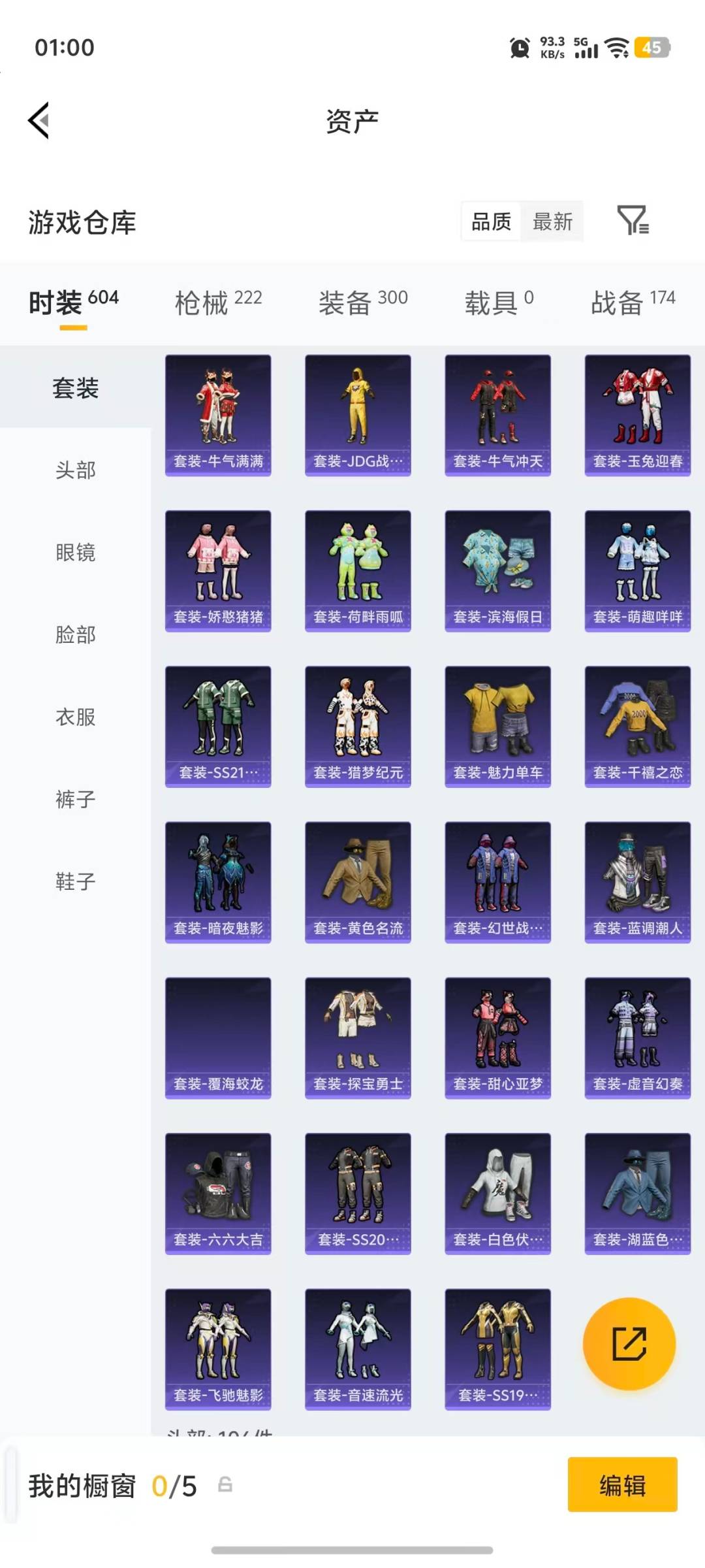 HPLX4133391和平精英账号详情图25 HPLX4133391和平精英账号详情图25