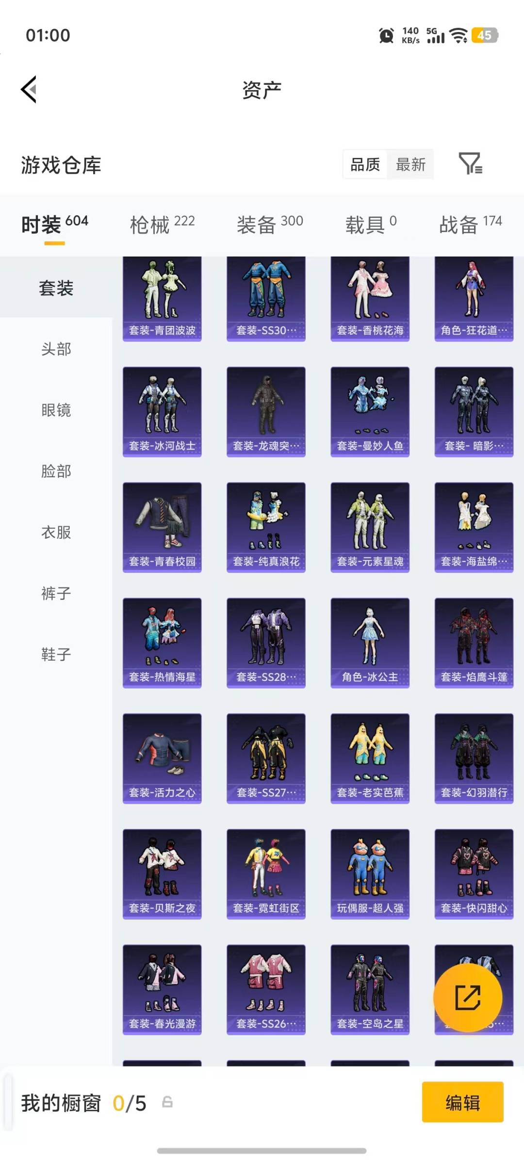 HPLX4133391和平精英账号详情图27 HPLX4133391和平精英账号详情图27