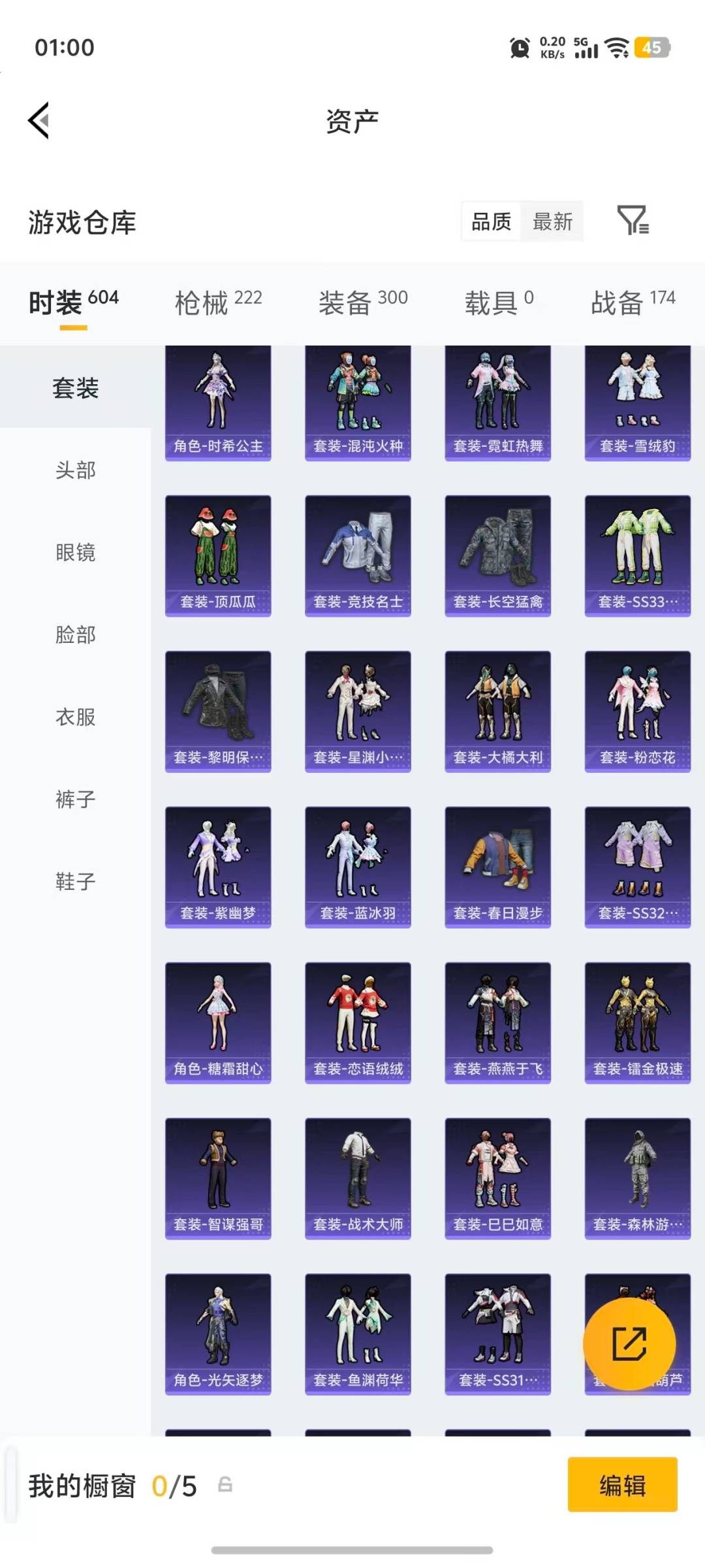 HPLX4133391和平精英账号详情图28 HPLX4133391和平精英账号详情图28