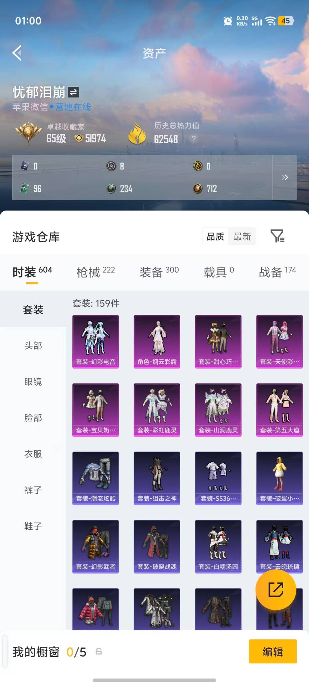 HPLX4133391和平精英账号详情图30 HPLX4133391和平精英账号详情图30