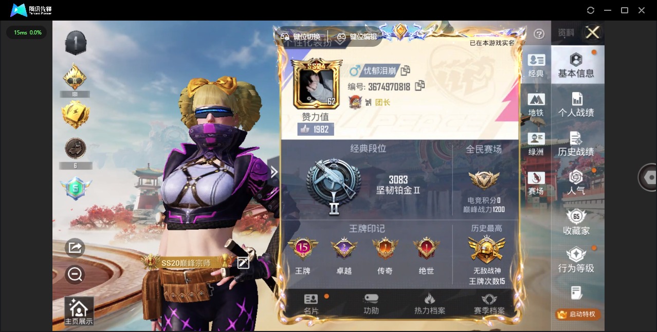 HPLX4133391和平精英账号详情图31 HPLX4133391和平精英账号详情图31