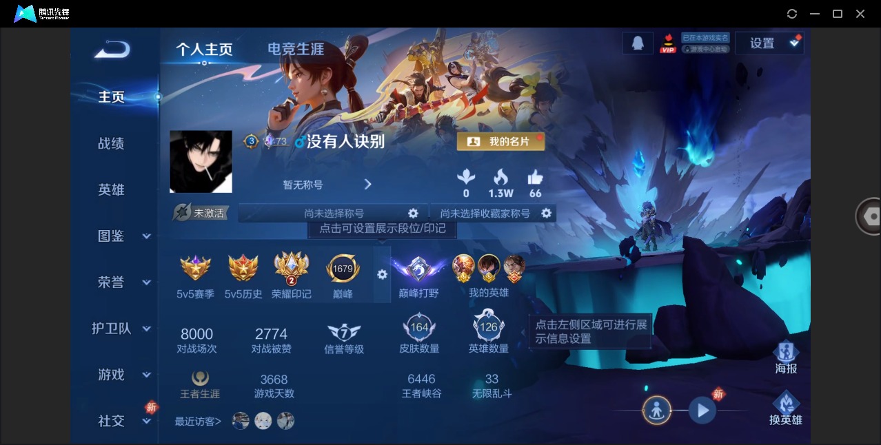 WZLX4242095王者荣耀账号详情图2 WZLX4242095王者荣耀账号详情图2