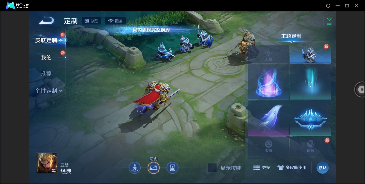 WZLX4242095王者荣耀账号详情图6 WZLX4242095王者荣耀账号详情图6