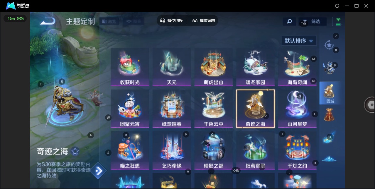 WZLX4242100王者荣耀账号详情图8