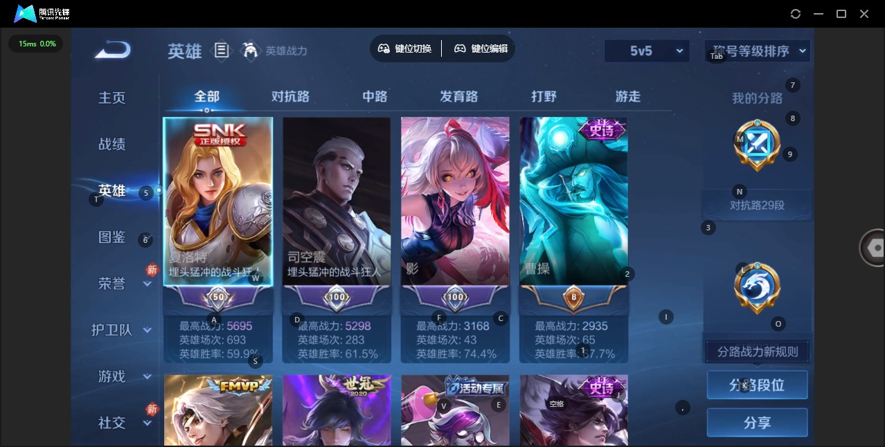 WZQM4265882王者荣耀账号详情图5