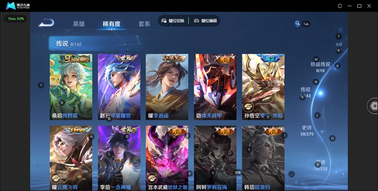 WZQM4265882王者荣耀账号详情图8