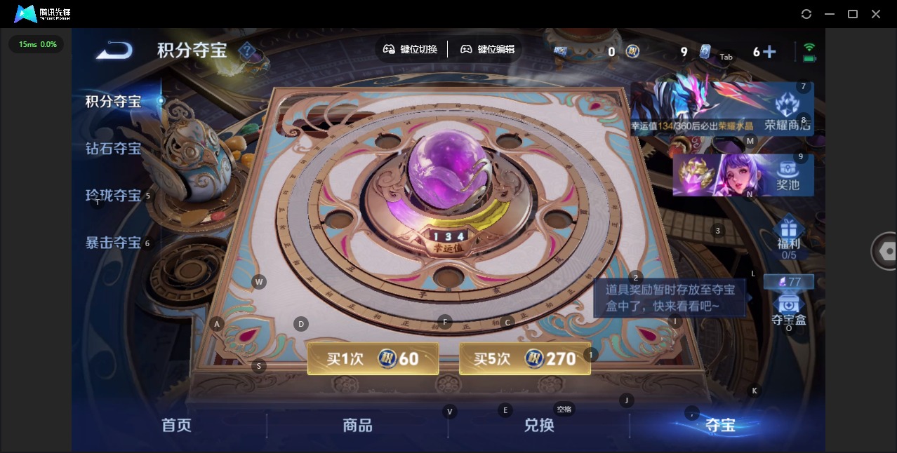 WZQM4265882王者荣耀账号详情图12