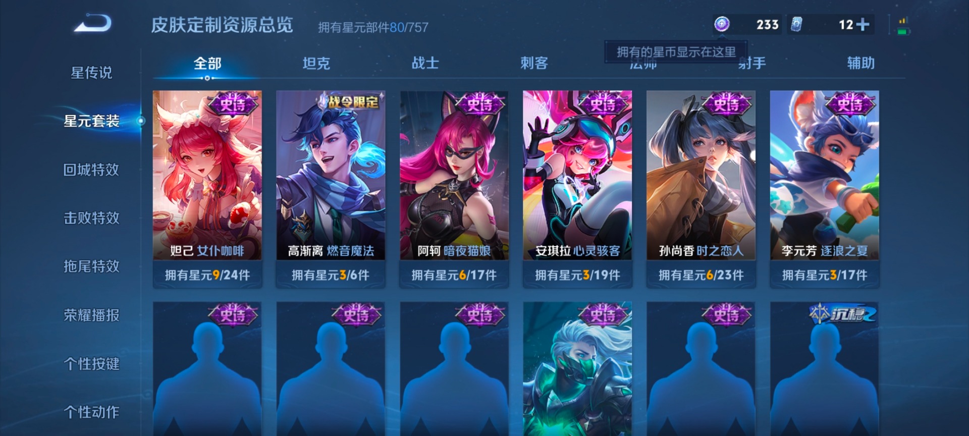 WZLX4242102王者荣耀账号详情图4