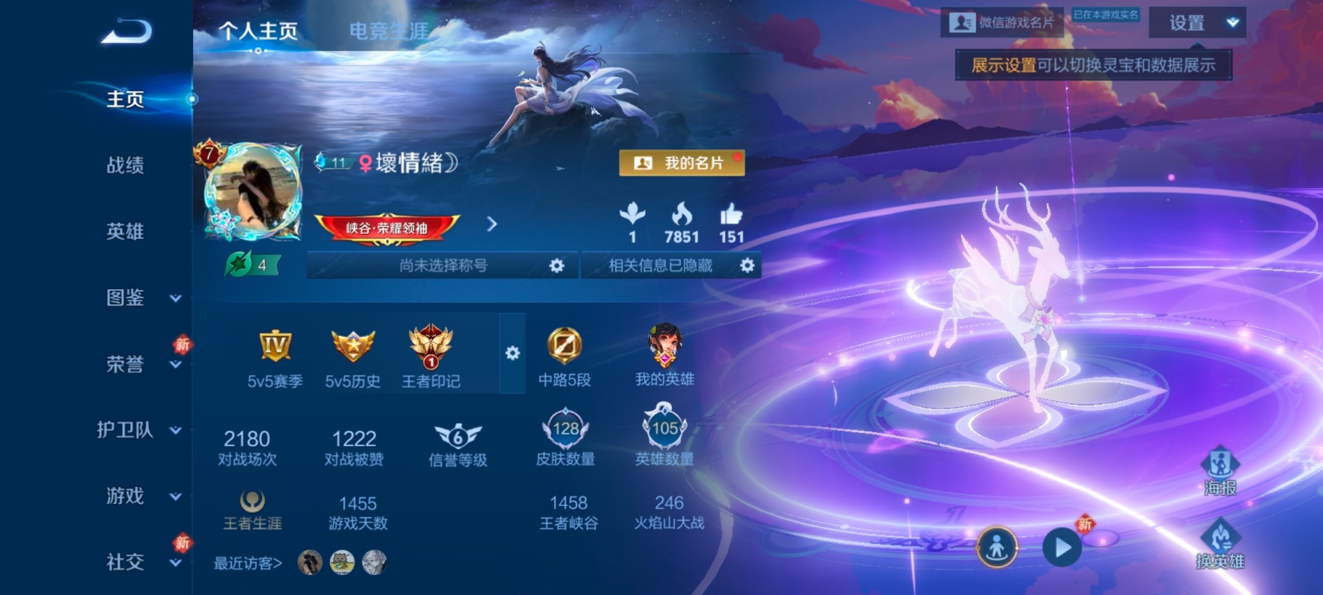 WZLX4242102王者荣耀账号详情图9