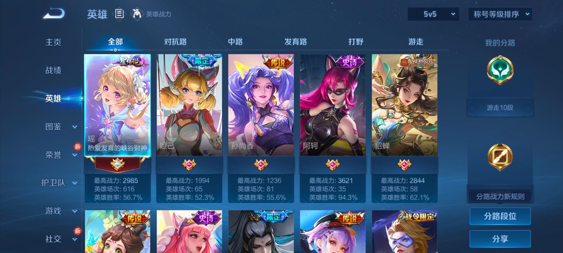 WZLX4242102王者荣耀账号详情图7