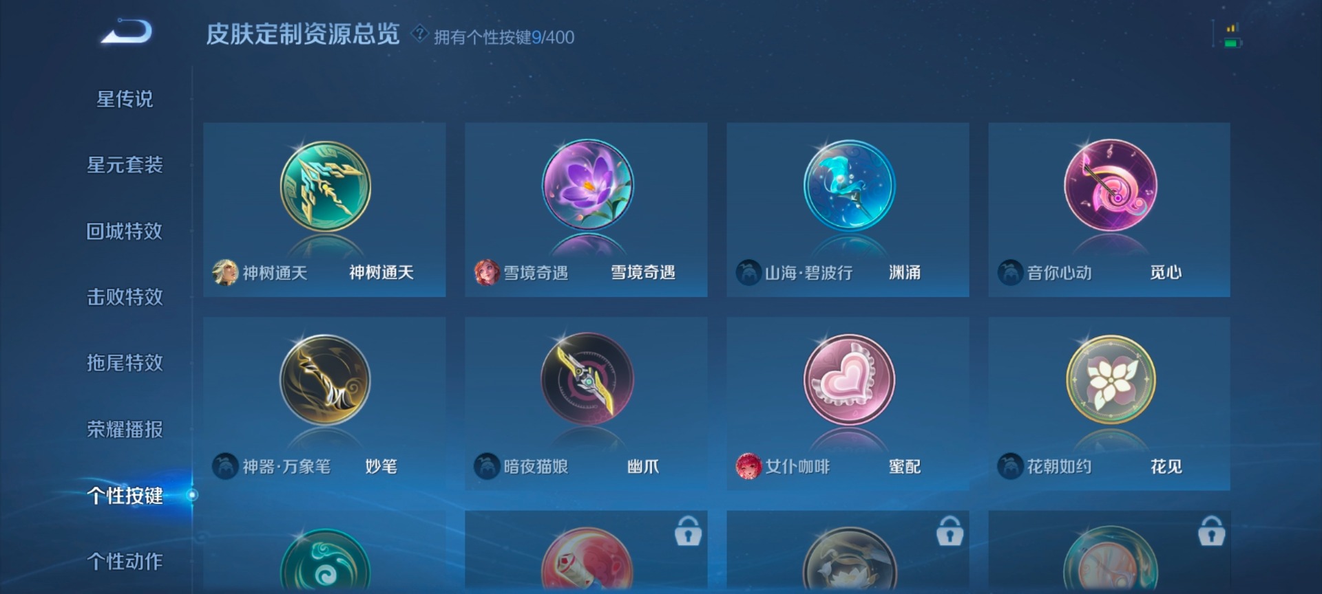 WZLX4242102王者荣耀账号详情图10