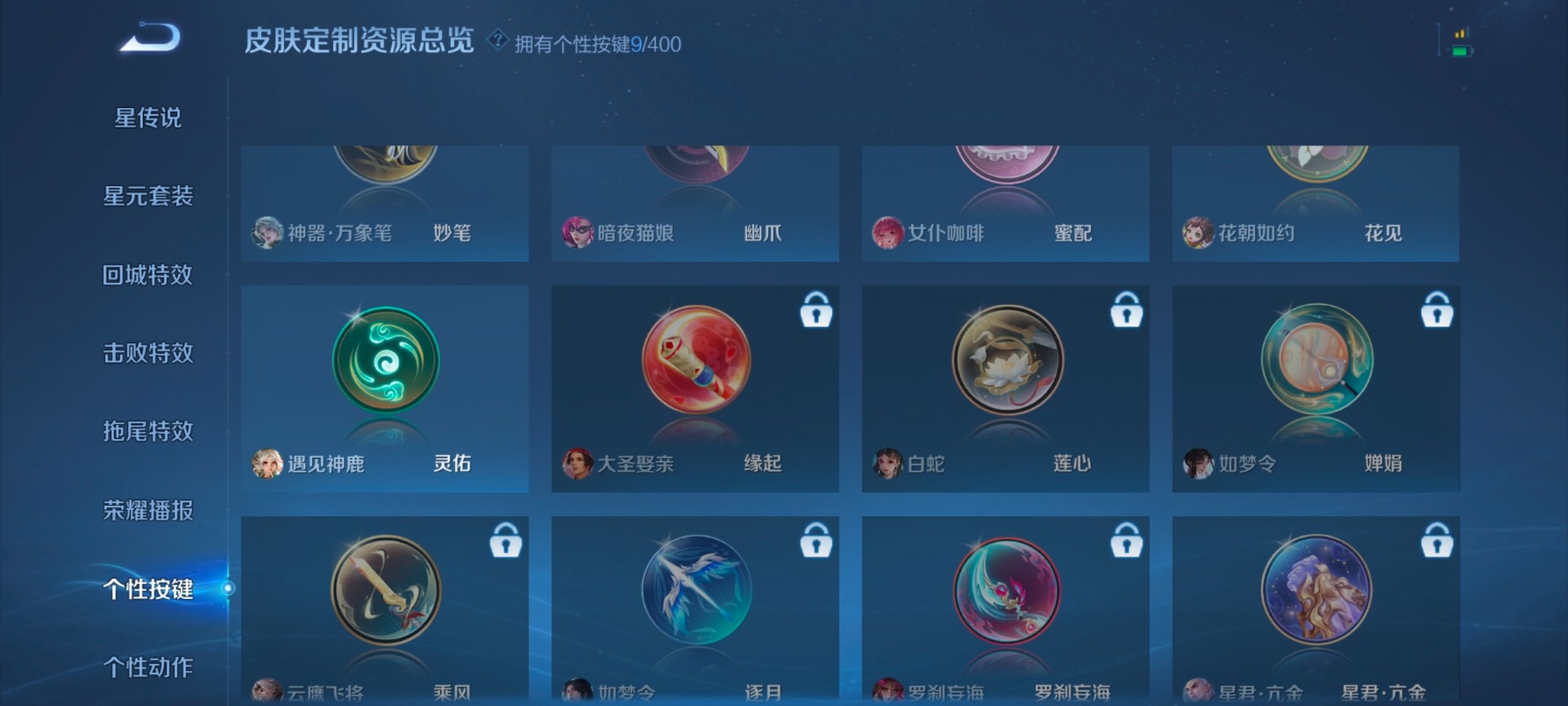 WZLX4242102王者荣耀账号详情图12