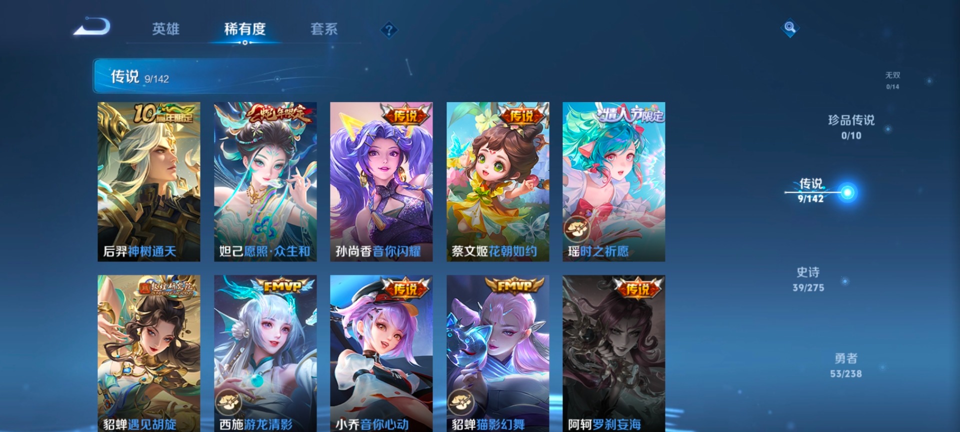 WZLX4242102王者荣耀账号详情图13