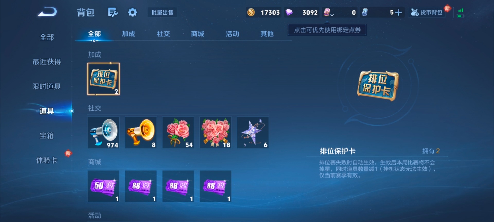 WZQM4265886王者荣耀账号详情图8