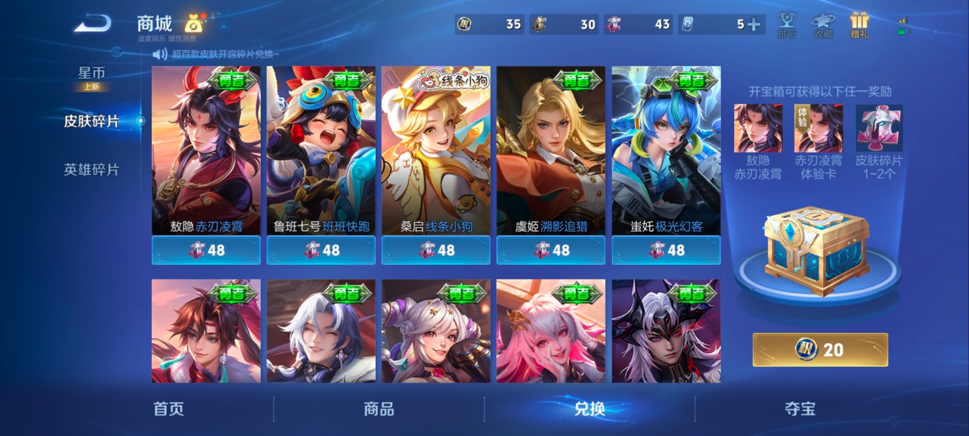 WZQM4265886王者荣耀账号详情图12