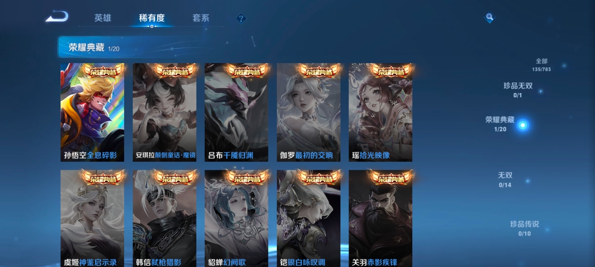 WZQM4265886王者荣耀账号详情图11