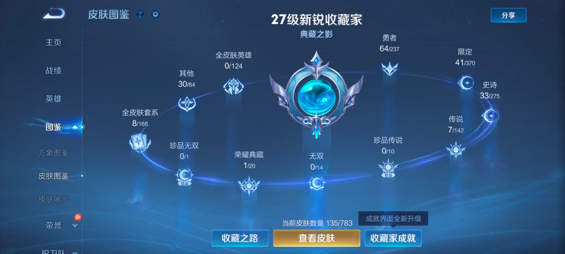 WZQM4265886王者荣耀账号详情图14