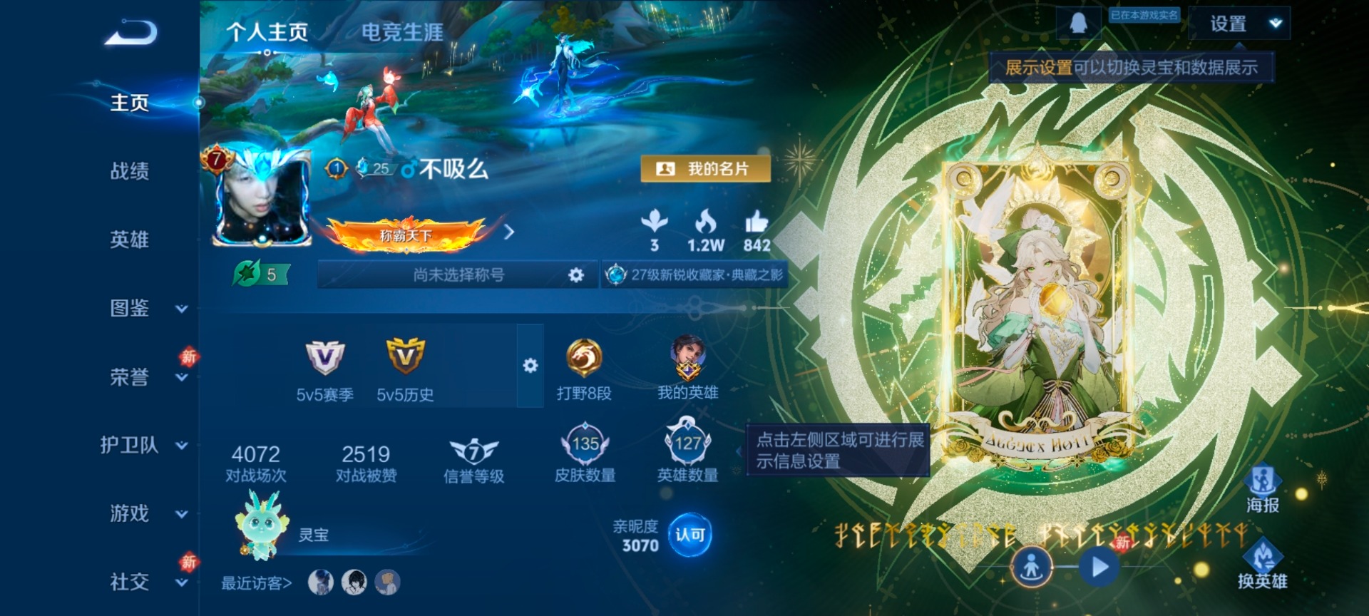 WZQM4265886王者荣耀账号详情图13