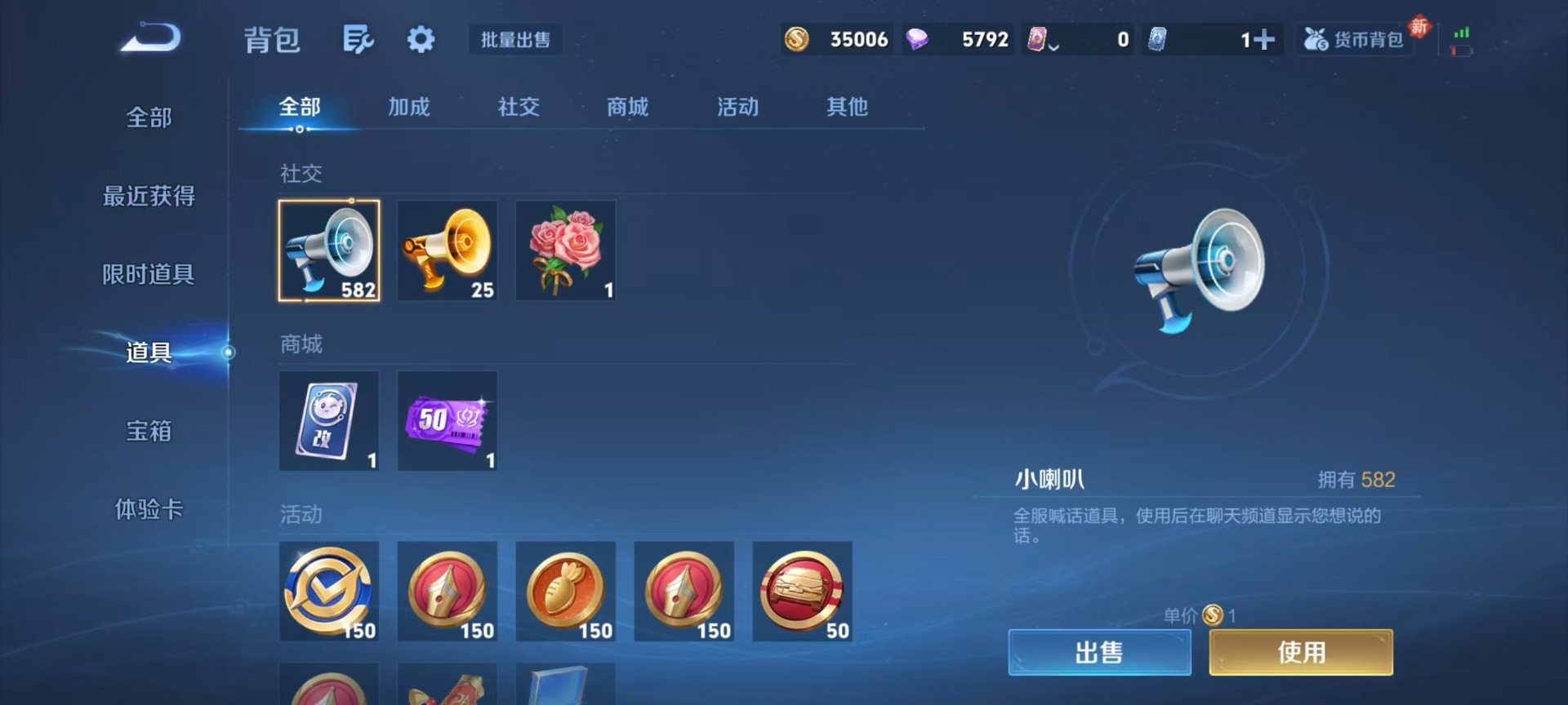 WZQM4242138王者荣耀账号详情图7