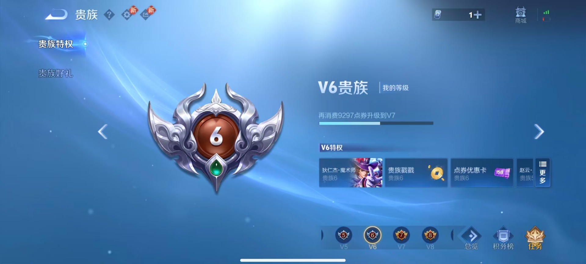 WZQM4242138王者荣耀账号详情图11