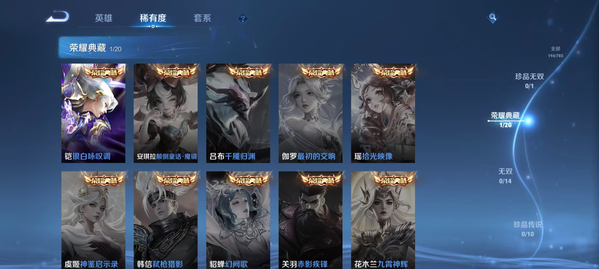 WZQM4242138王者荣耀账号详情图13