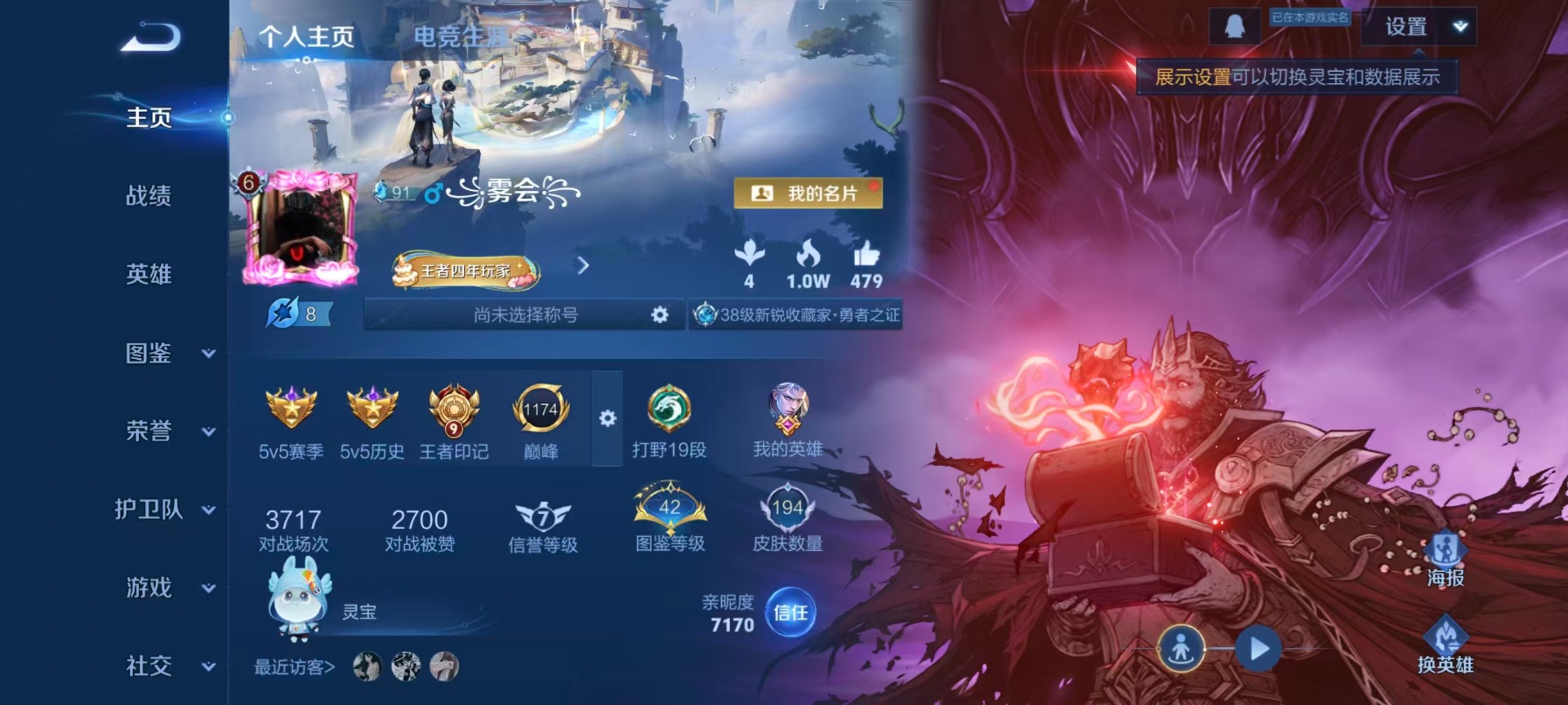 WZQM4242138王者荣耀账号详情图16