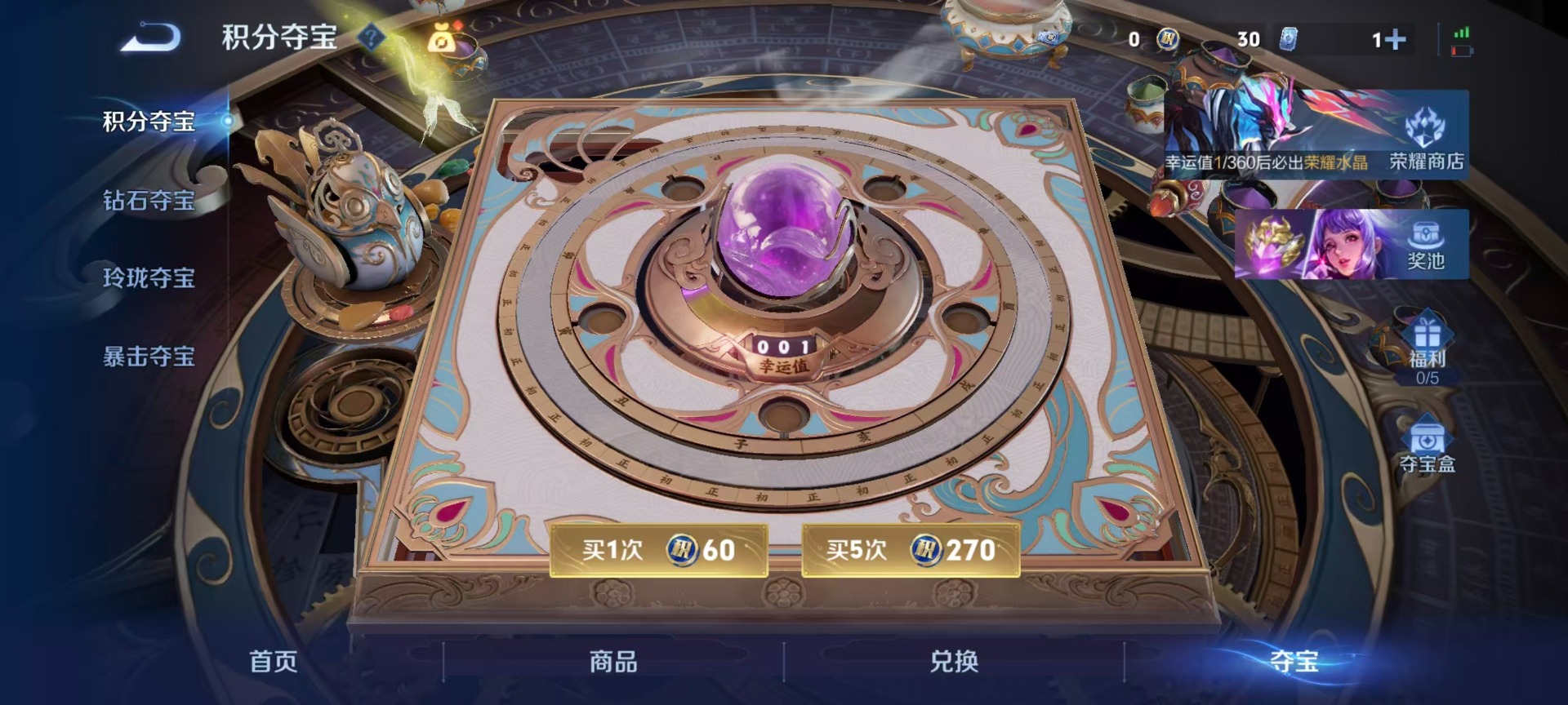 WZLX4269000王者荣耀账号详情图3