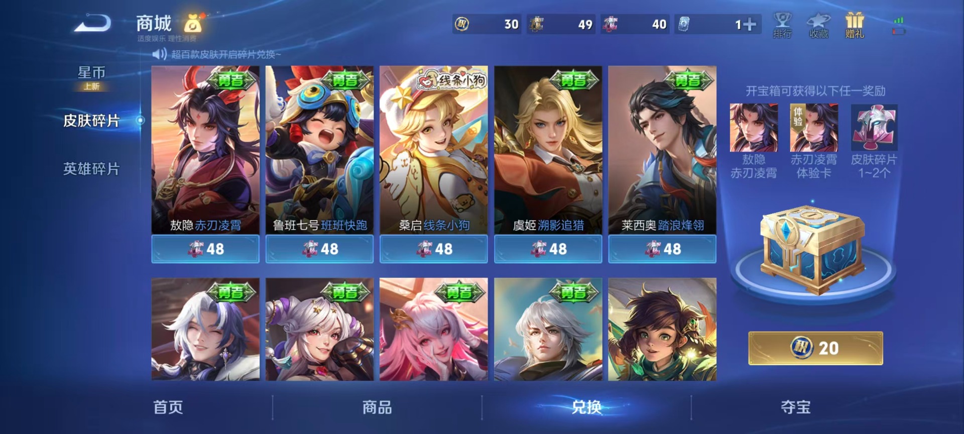 WZLX4269000王者荣耀账号详情图4