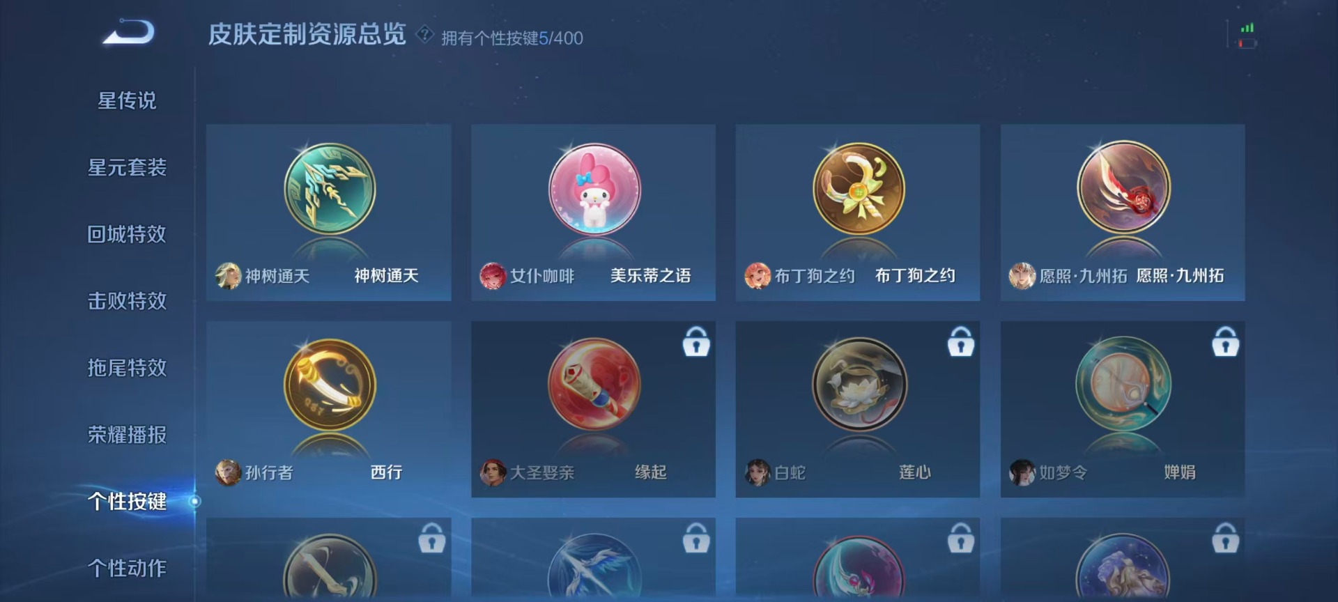 WZLX4269000王者荣耀账号详情图7