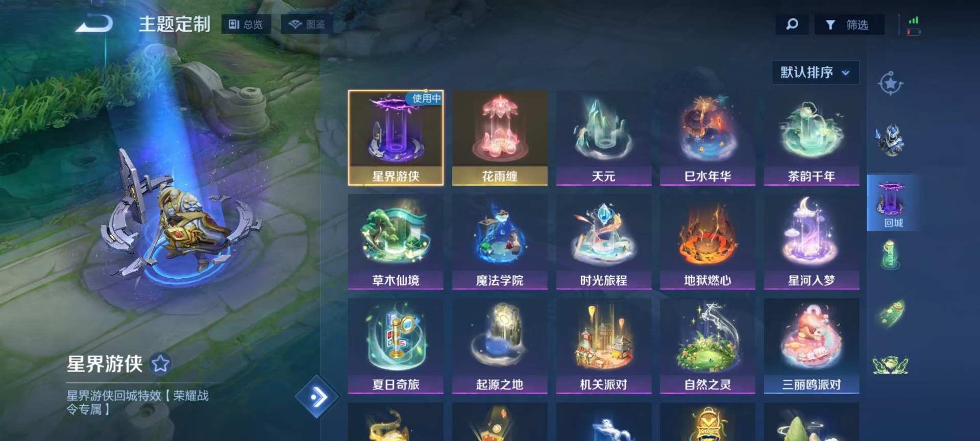 WZLX4269000王者荣耀账号详情图9