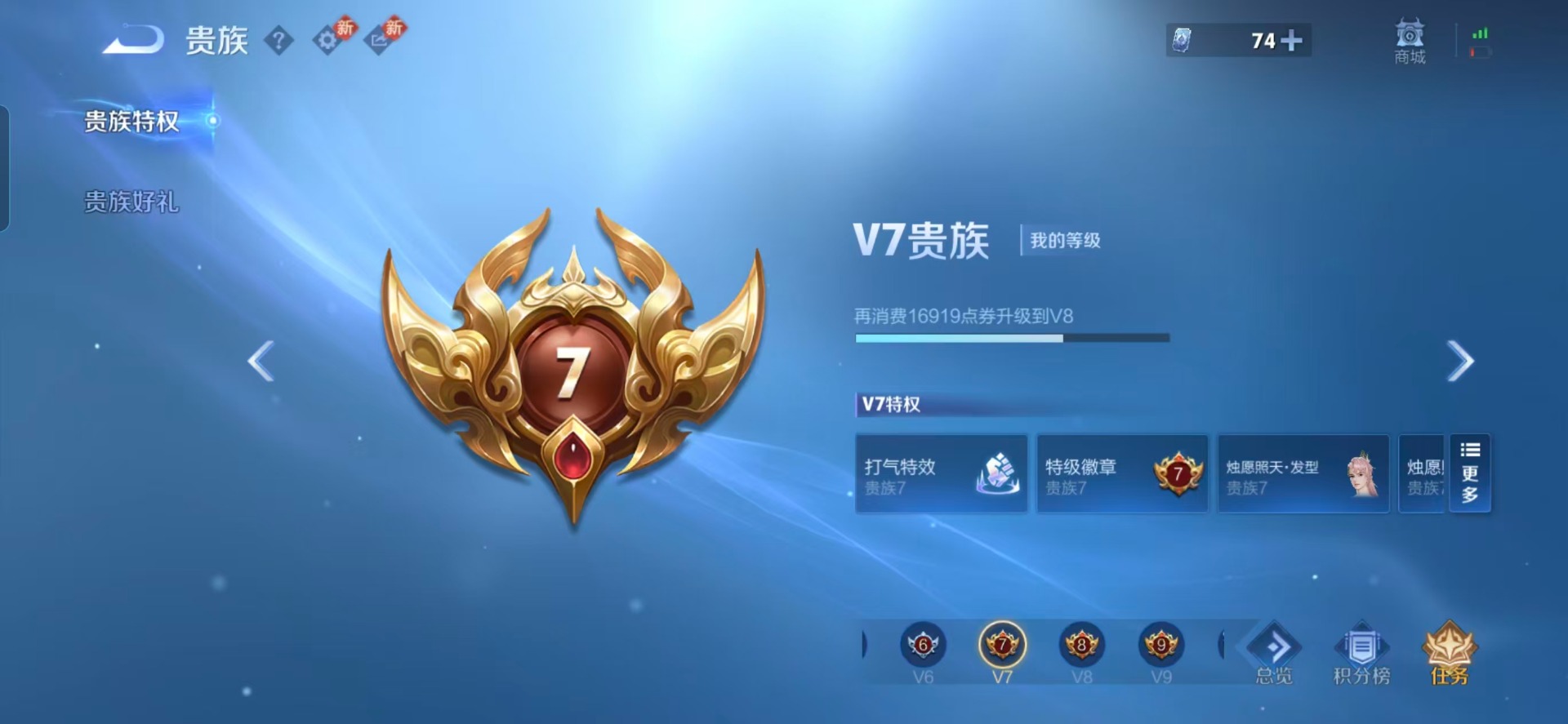 WZQM4242171王者荣耀账号详情图5