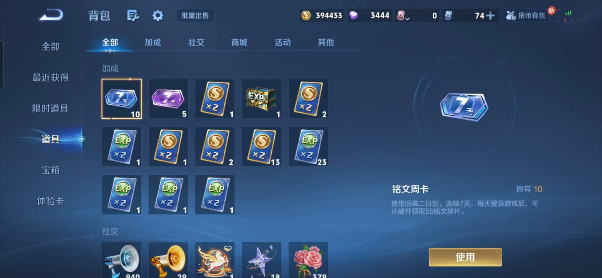 WZQM4242171王者荣耀账号详情图6