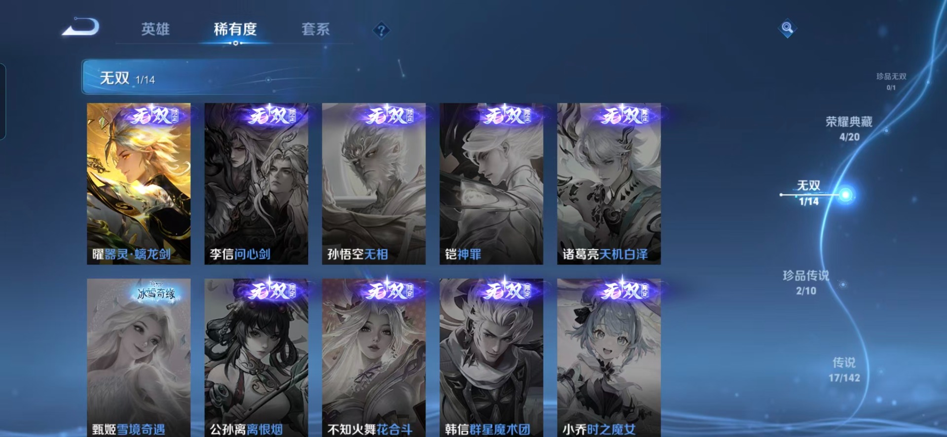 WZQM4242171王者荣耀账号详情图8