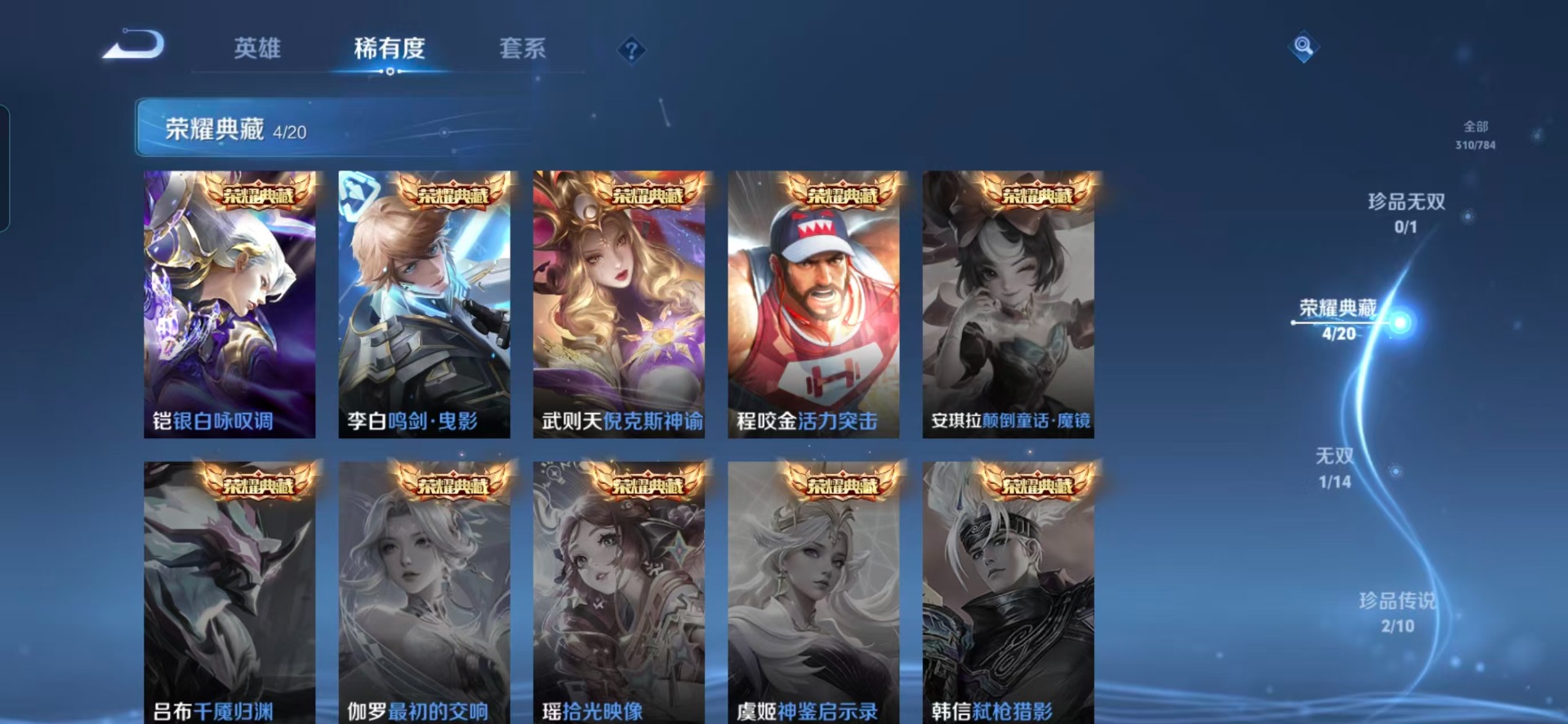 WZQM4297445王者荣耀账号详情图7