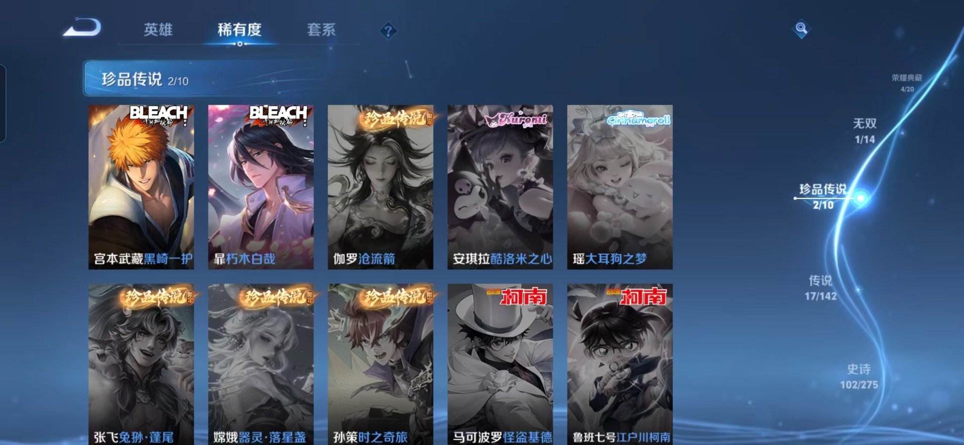 WZQM4297445王者荣耀账号详情图9