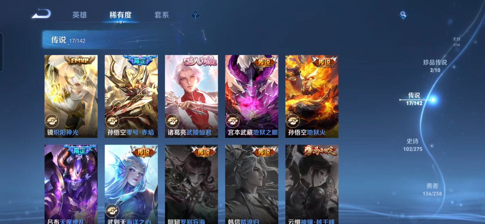 WZQM4297445王者荣耀账号详情图10