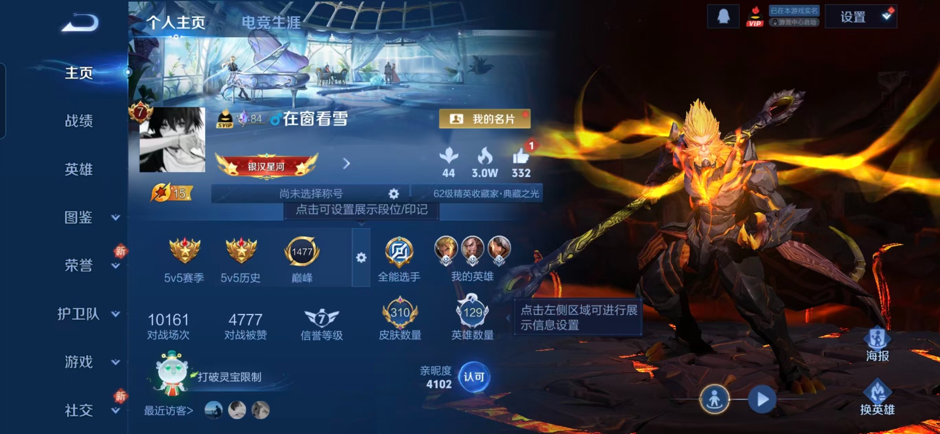 WZQM4297445王者荣耀账号详情图14