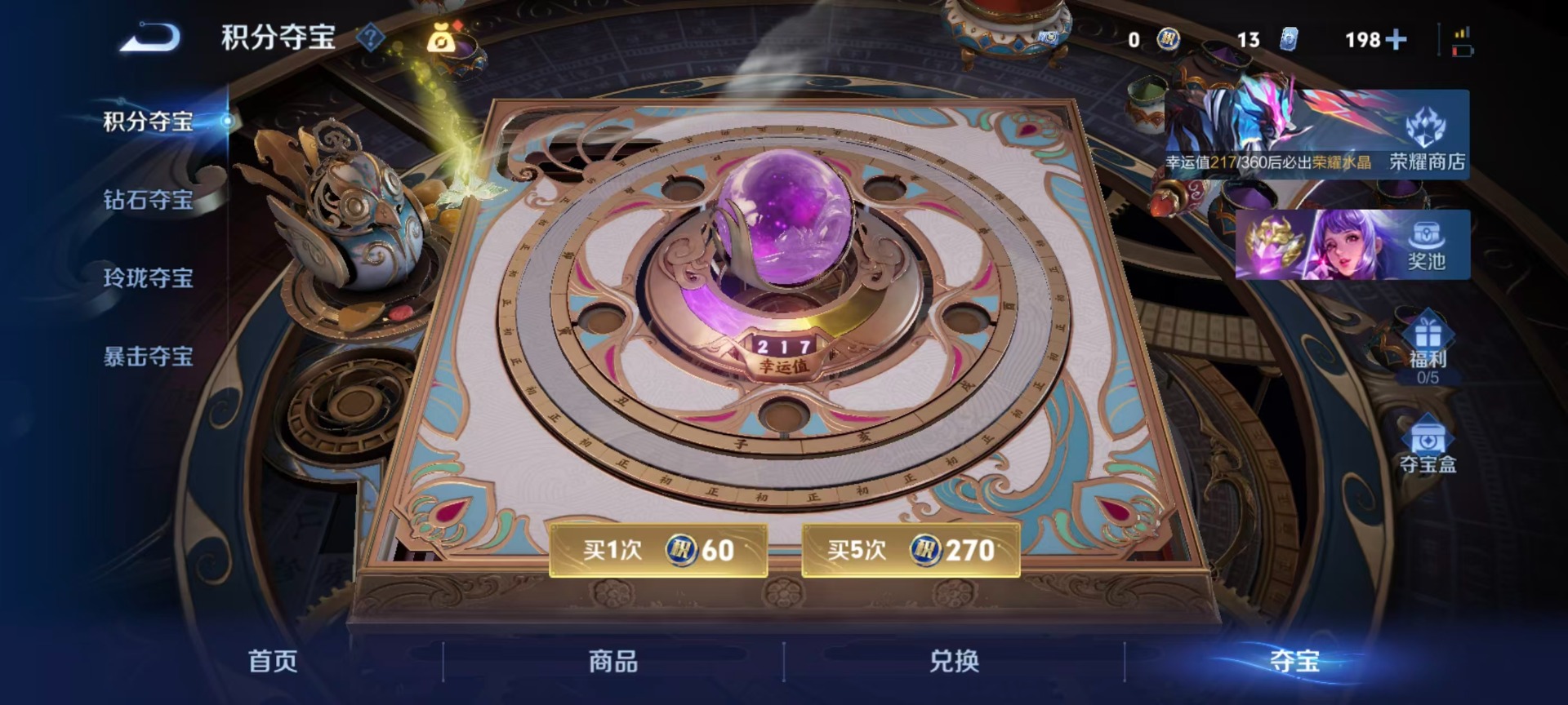 WZLX4242178王者荣耀账号详情图3